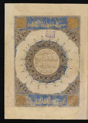 Al-Majmu